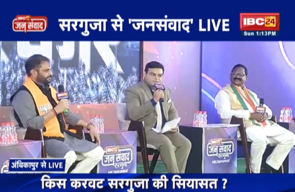 #IBC24Jansamwad : संस्कृति मंत्री के तौर पर आपके वो काम जिसे जनता याद रखेगी? जानिए मंत्री भगत ने क्या दिया जवाब