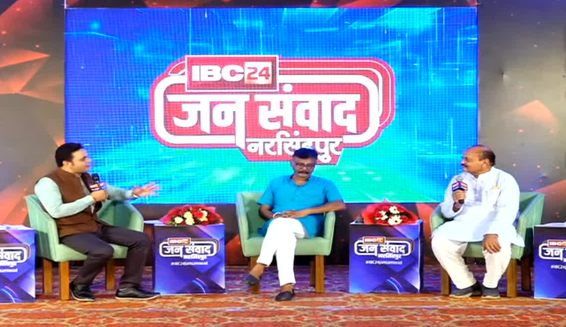 #IBC24Jansamwad Narsinghpur: एमपी में 150 प्लस के नारे में नहीं है सच्चाई, बीजेपी नेता के दावे पर कांग्रेस नेता ने कही ये बात…