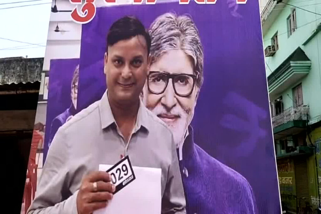 Janjgir's Vivek reached KBC