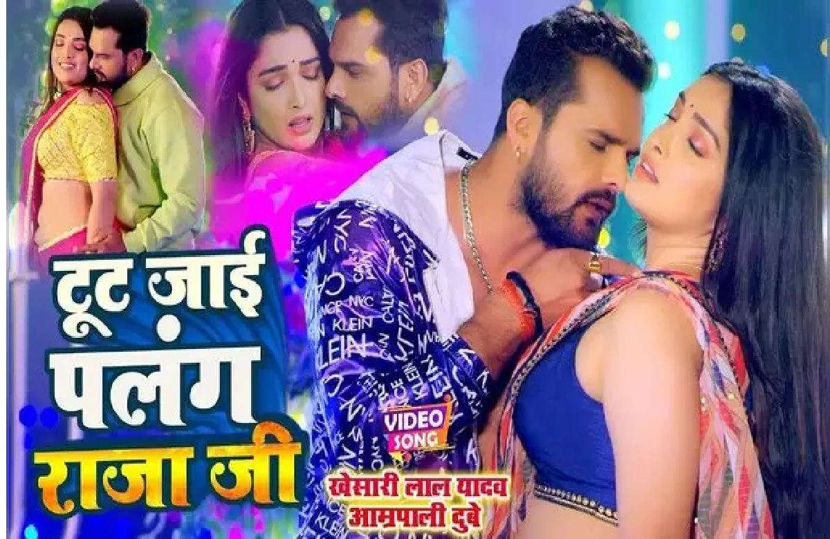 Bhojpuri Song: Aamrpali और Khesari lal के नए गाने ने मचाया रोमांस का बवाल, आप भी देखें वीडियो…
