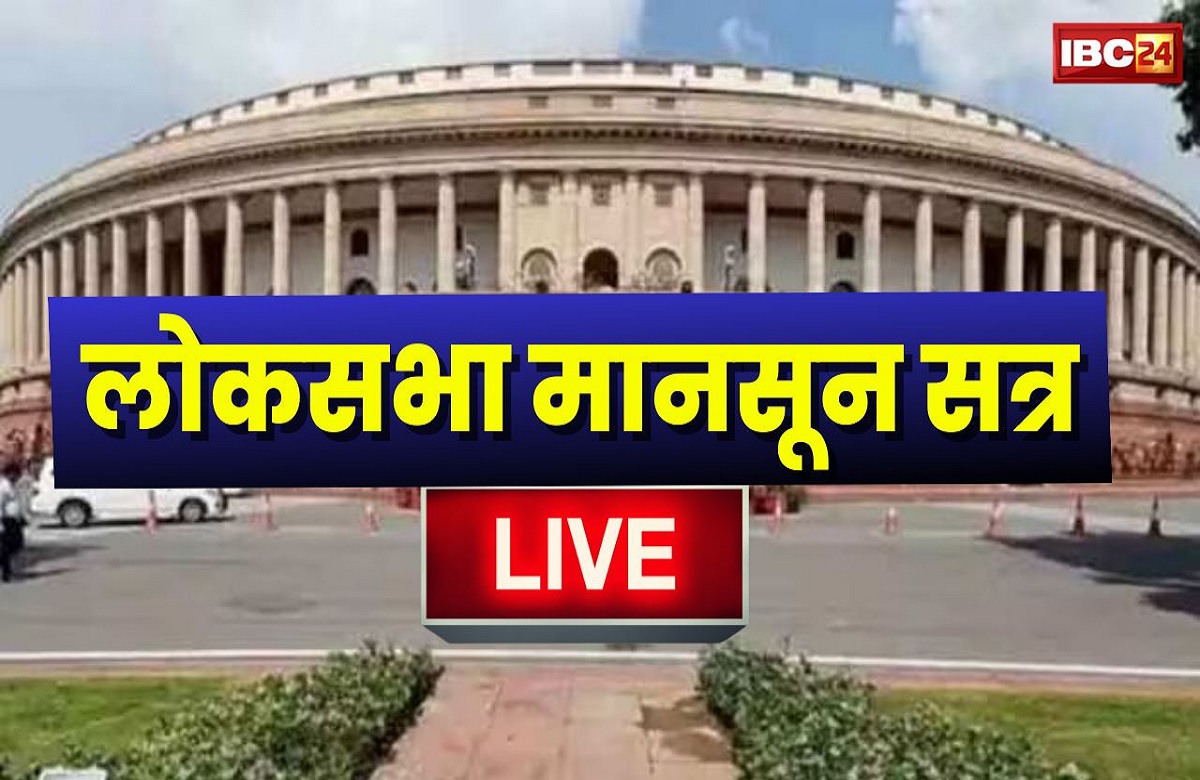 No-Confidence Motion: लोकसभा में अविश्वास प्रस्ताव पर चर्चा शुरू, देखें LIVE वीडियो