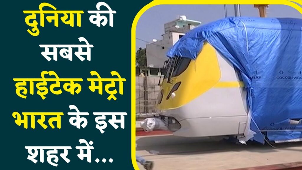 Hi-Tech Metro Train in Indore