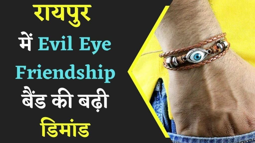 Evil Eye Friendship Band
