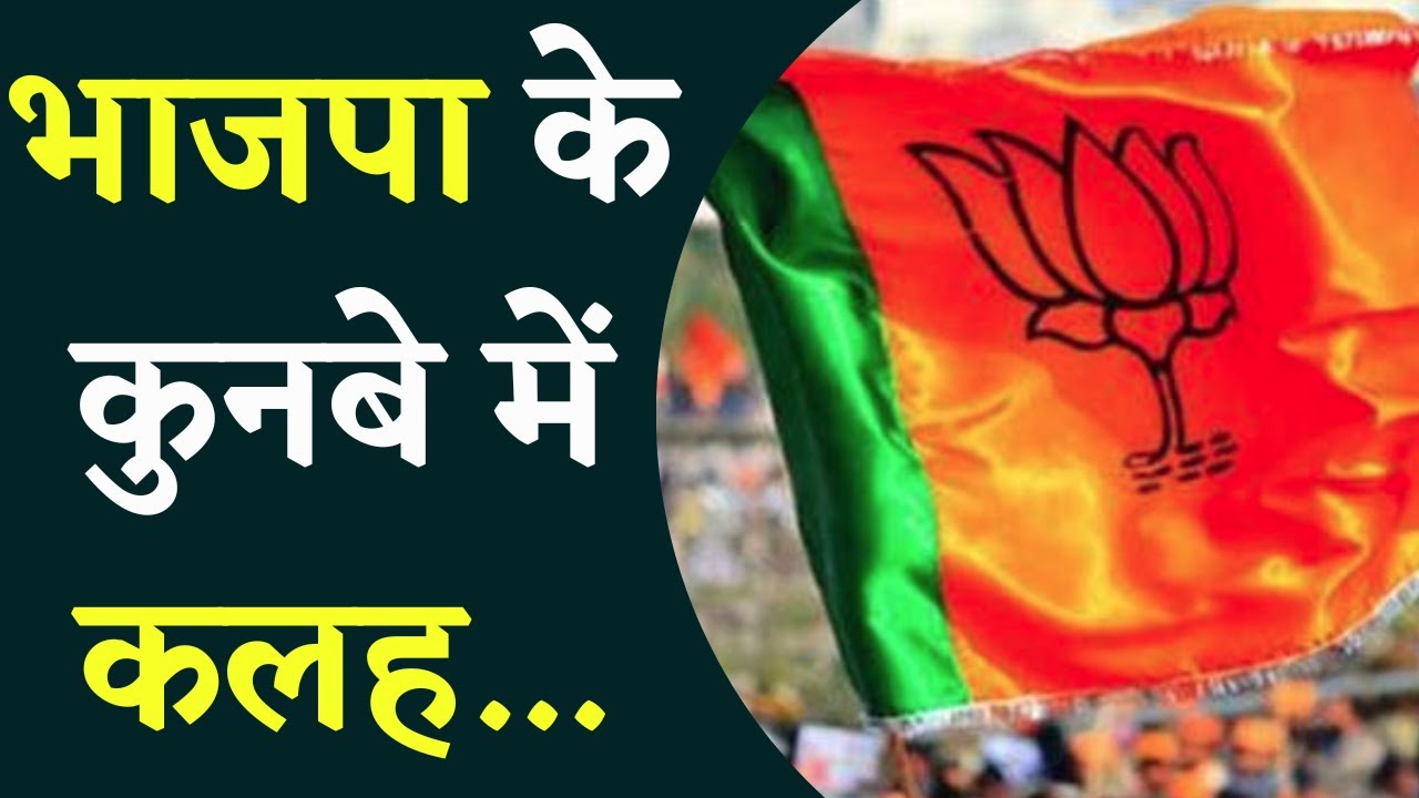 BJP में प्रत्याशियों की घोषणा के बाद कलह ,Mamta Meena बोली शेरनी हूँ,घायल हूँ,दहाड़ना नहीं छोडूंगी.