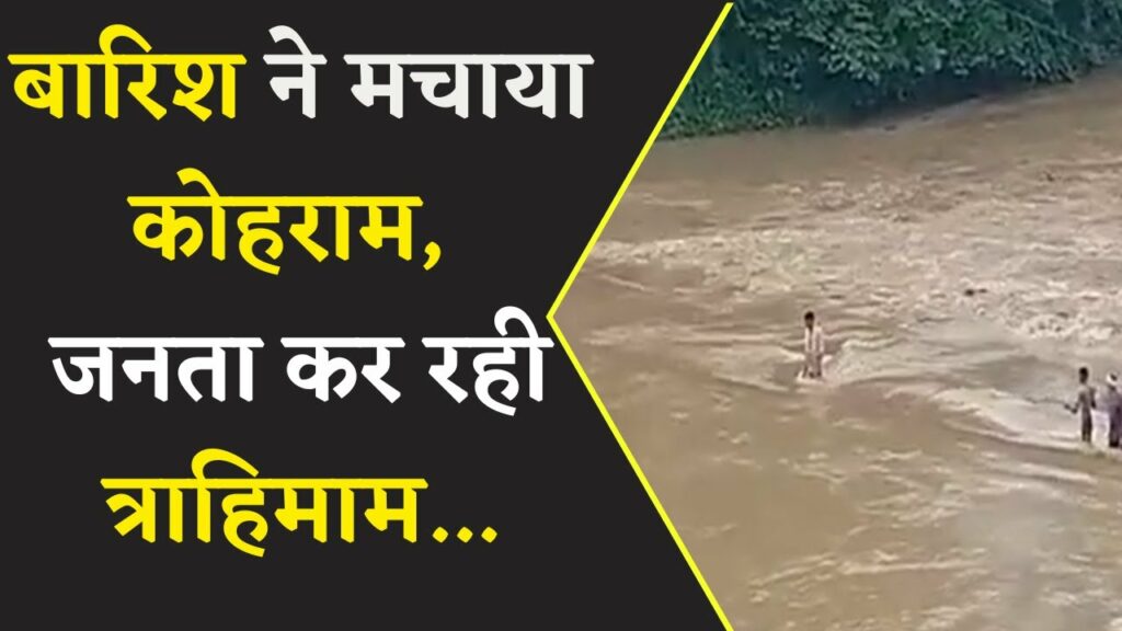 Meteorological Department issued red alert