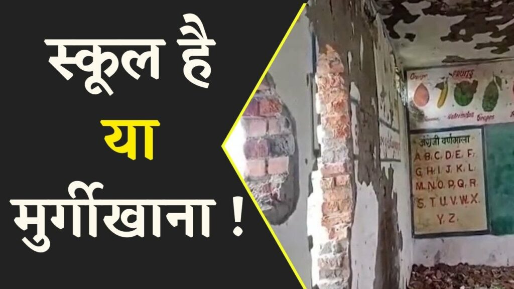 school construction corruption