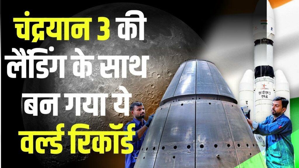 chandrayaan 3