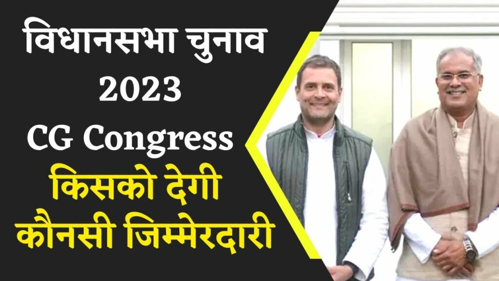 congress screening committee meeting