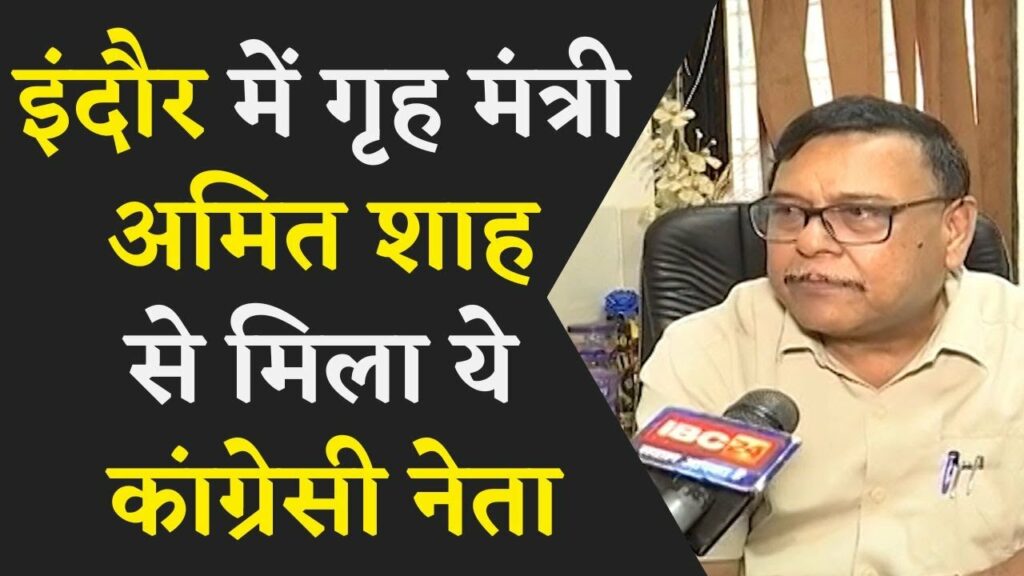 Pankaj sanghvi met Amit Shah