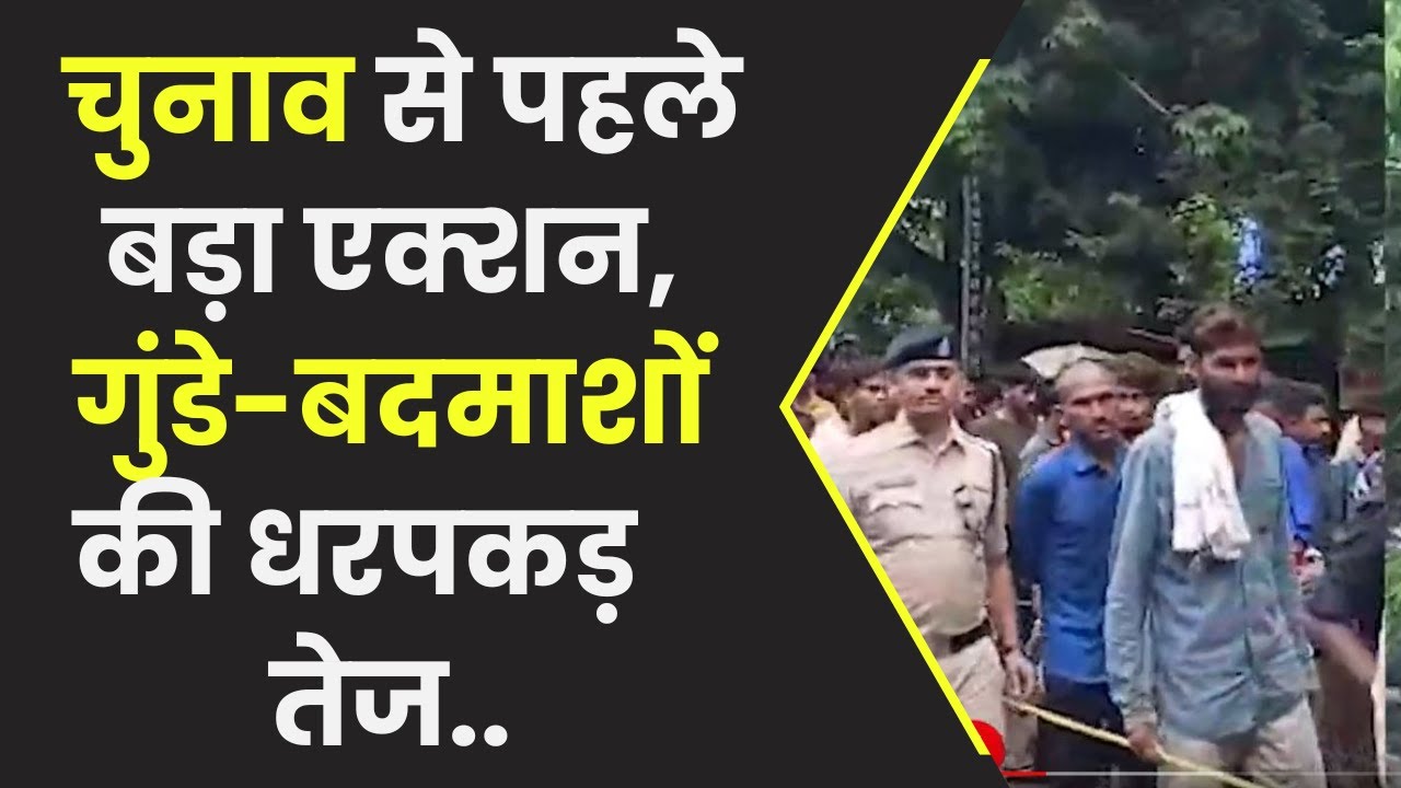Raipur Police :चुनाव से पहले निकली गुंडे- बदमाशों की रैली । किस पार्टी के है ये युवा । देखिए वीडियो.