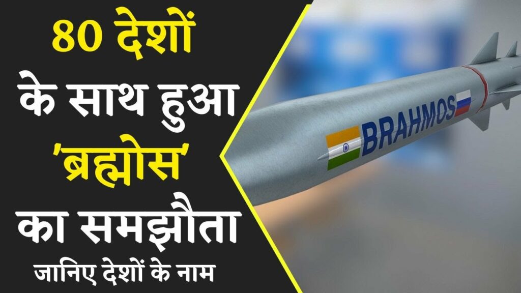 brahmos missile