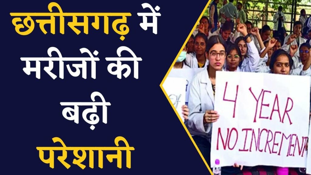 doctors' strike in Chhattisgarh