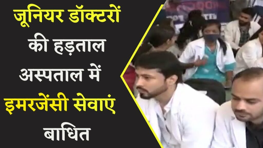 Junior doctors strike on Chhattisgarh