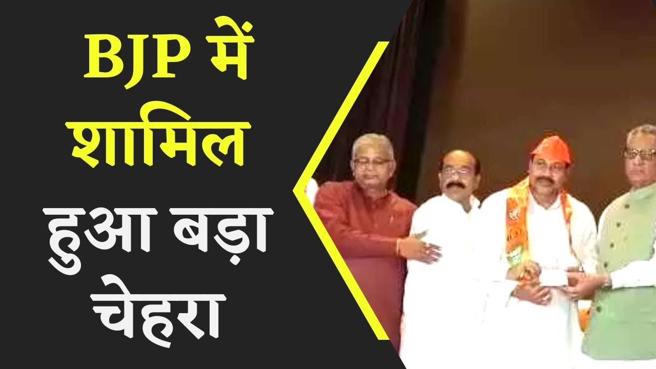 CG BJP हुई और भी मज़बूत, पूर्व महापौर ने थामा BJP का दामन