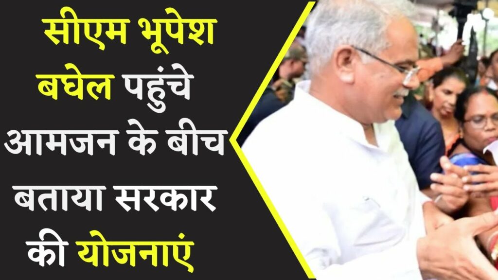 CM Bhupesh Baghel in the Pragati Vikas Yatra of Congress