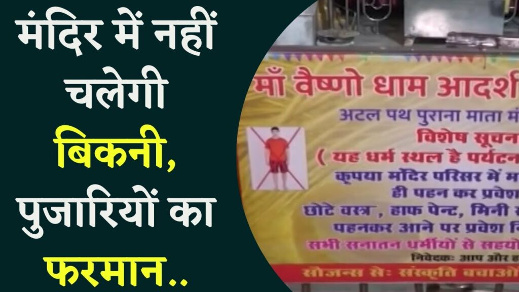 padmanabhaswamy temple dress code