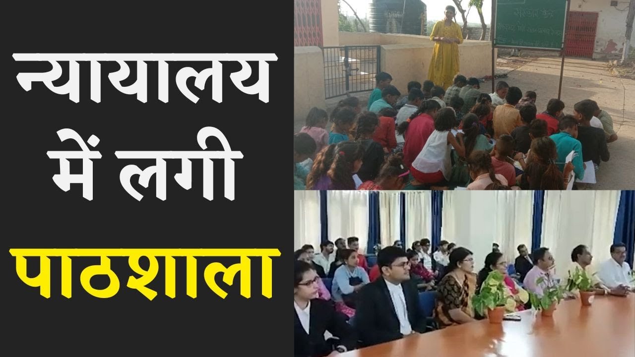 एक पाठशाला ऐसा भी जहां मुख्यधारा से पिछड़े गरीब तबके के बच्चों को मिल रही है शिक्षा