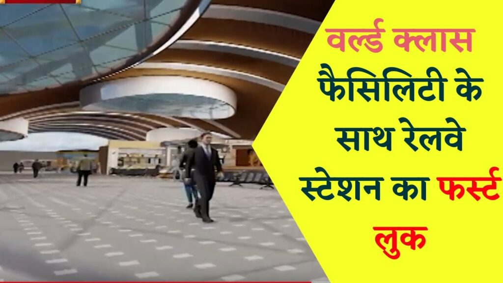 Amrit Bharat station