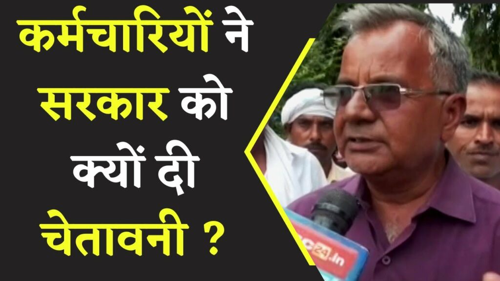 Mobilization of employees