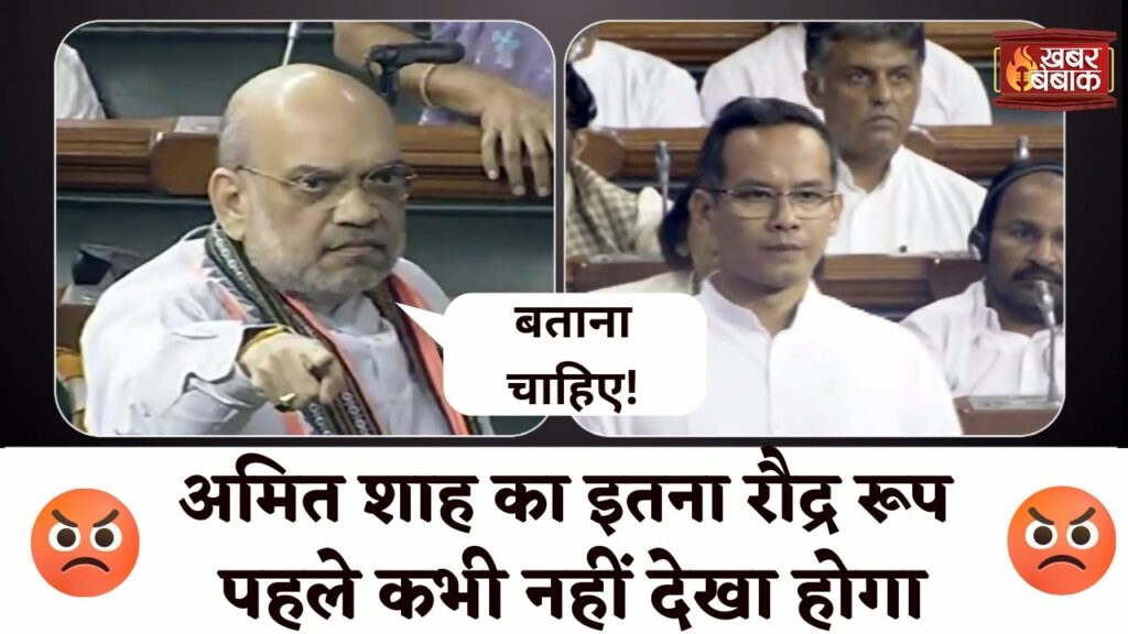 Amit Shah in lok sabha