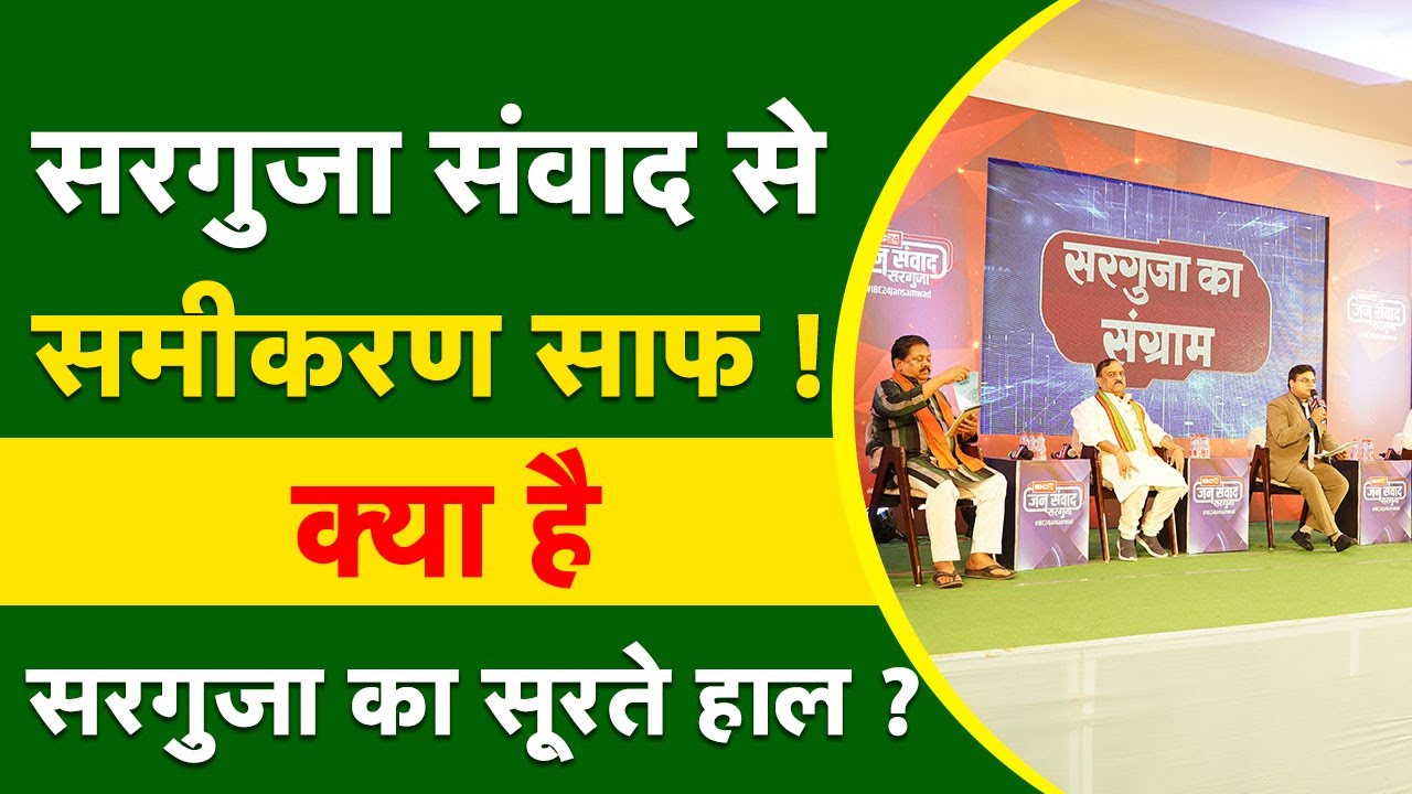 भाजपा को कितना लाभ, कांग्रेस को होगा नुकसान ?