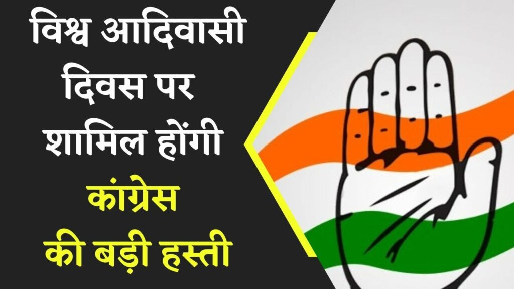 Kumari shailja on Vishwa Adiwasi Diwas