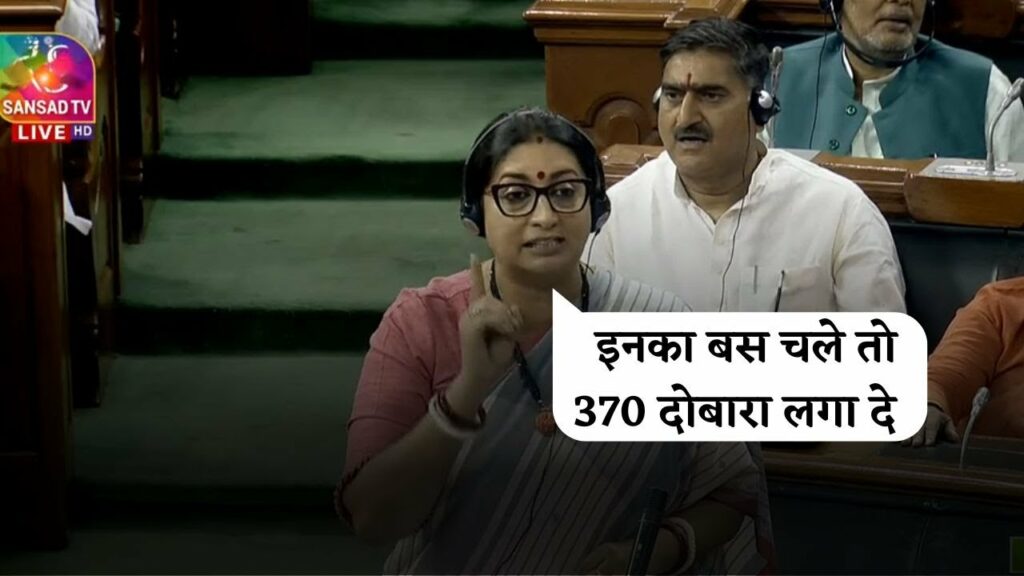 Smriti Irani on Rahul Gandhi