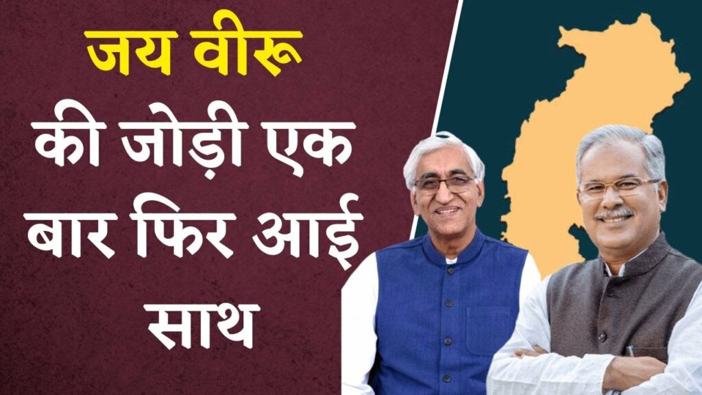 TS Singh Deo and CM Bhupesh Baghel