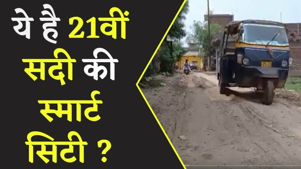 corruption in Satna madhya pradesh