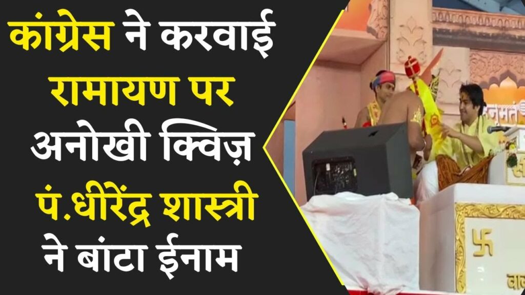 Pandit Dhirendra Shastri