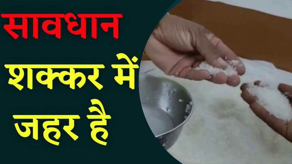 Sugar adulterated in dewas mp