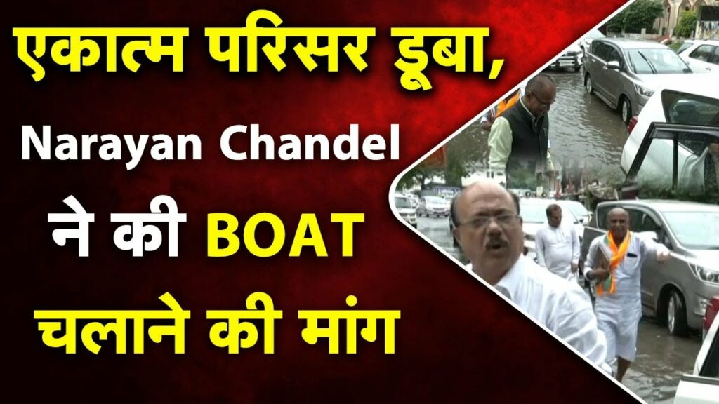 BJP leaders Narayan Chandel