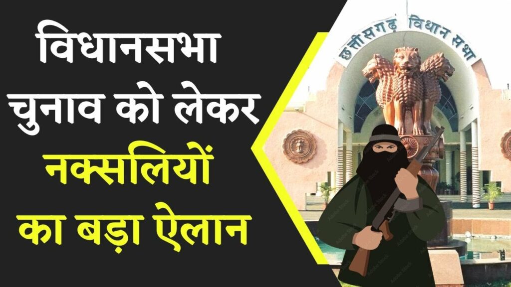 Naxalites on CG Vidhansabha election