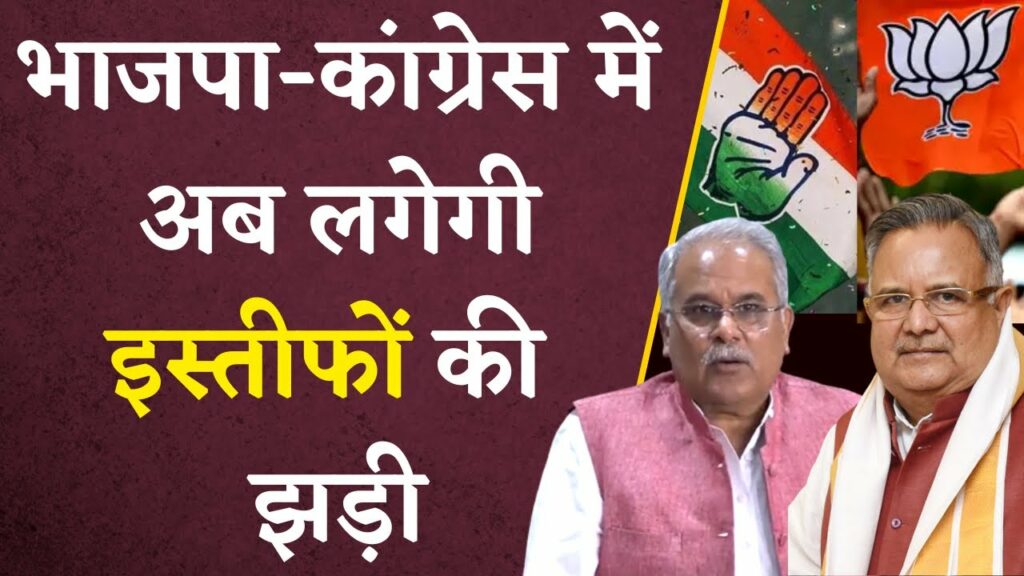 Chhattisgarh elections