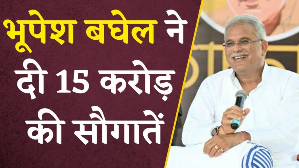 CM Bhupesh Baghel in durg