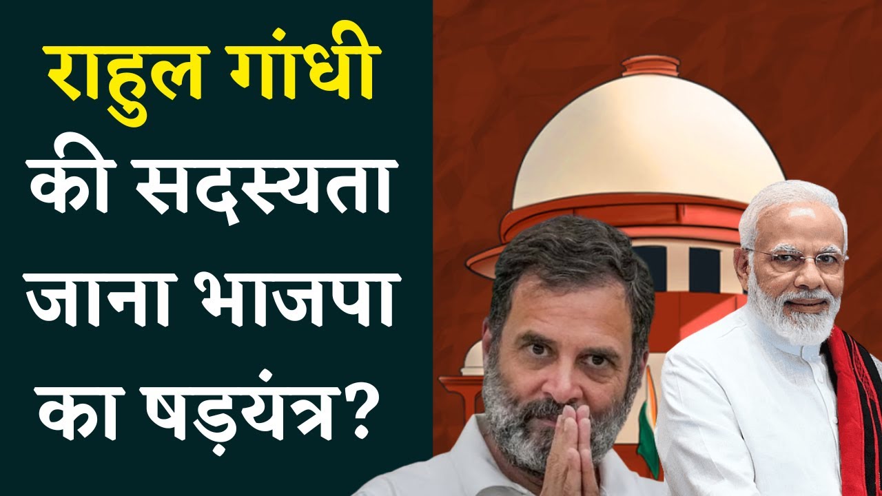 Rahul Gandhi Modi Surname Case पर Bhopal की जनता ने कही बड़ी बात | Khabar Bebak