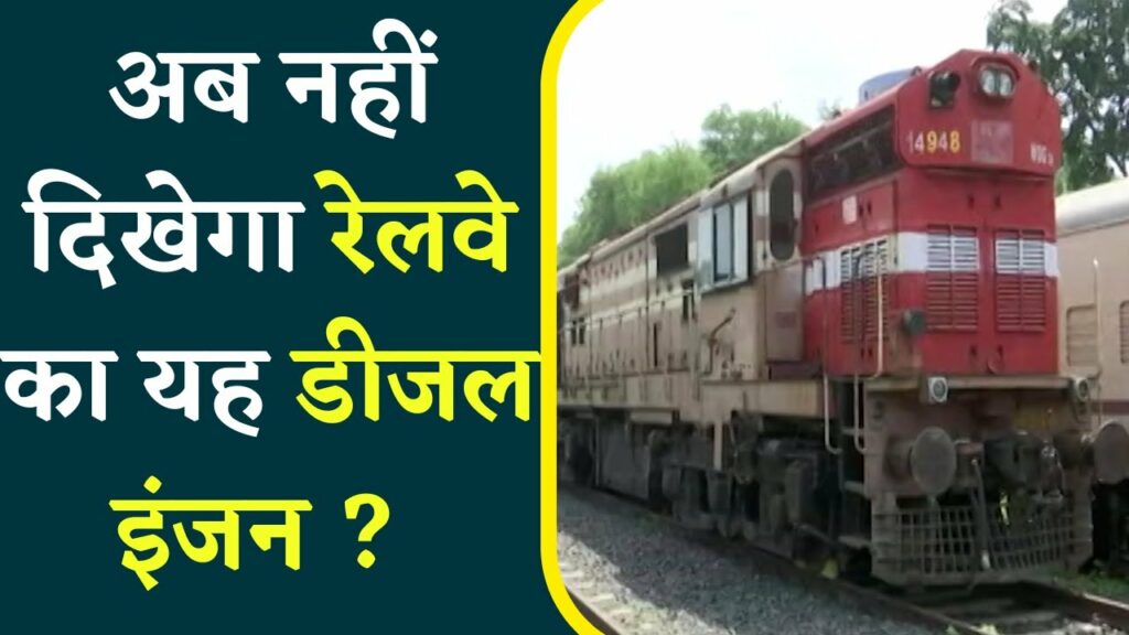 Jabalpur Railway 200 Diesel Engine