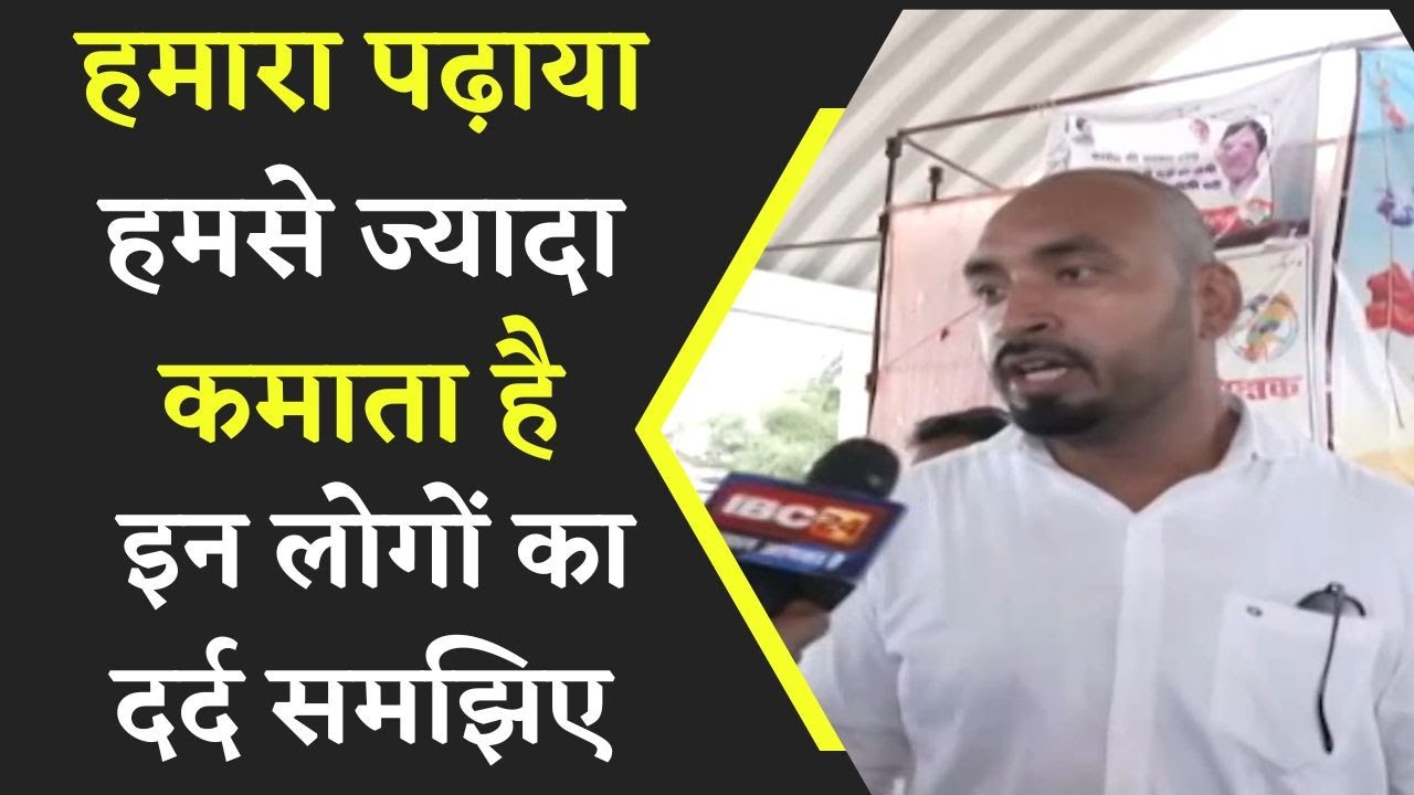 बच्चों का भविष्य गढ़ते- गढ़ते अपने भविष्य गवां बैठे | नियमितीकरण के खातिर की एक और जंग