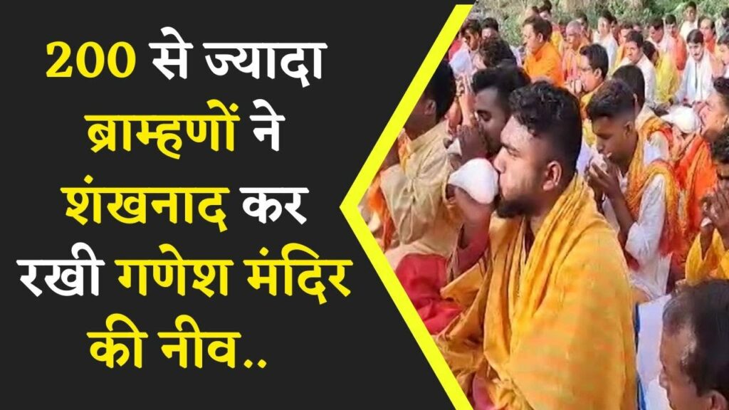 Ambikapur Ganesh Mandir