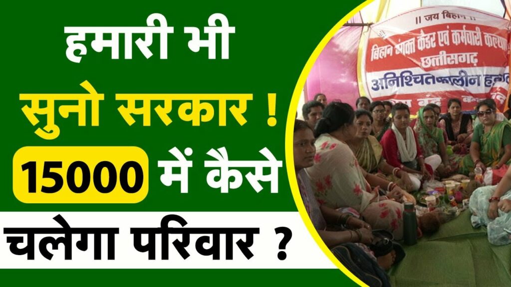 More than 90000 Bihan cadre women on strike