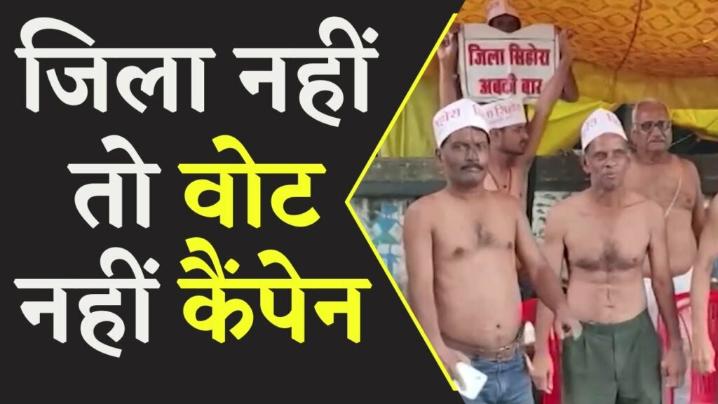 demand to make Sihora a district