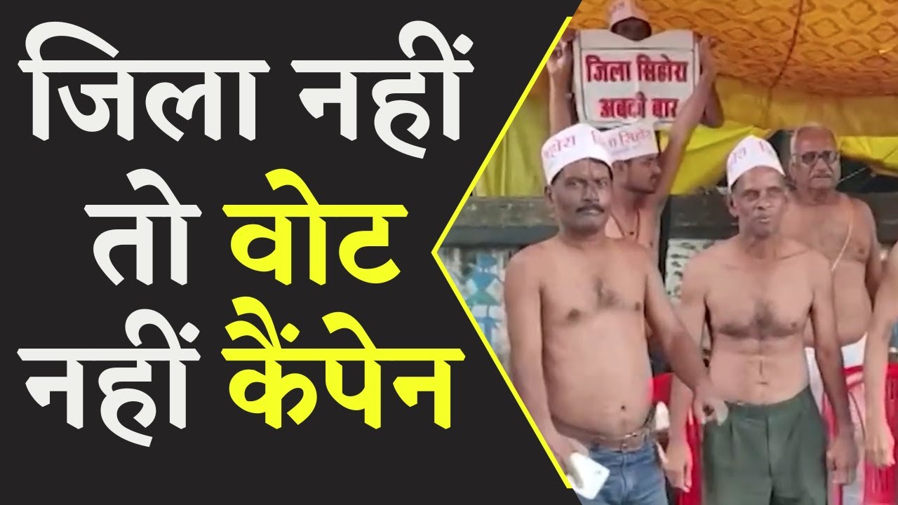 सिहोरा को जिला बनाने की 2 दशक पुरानी मांग, अब नगरवासियों की आरपार की लड़ाई।