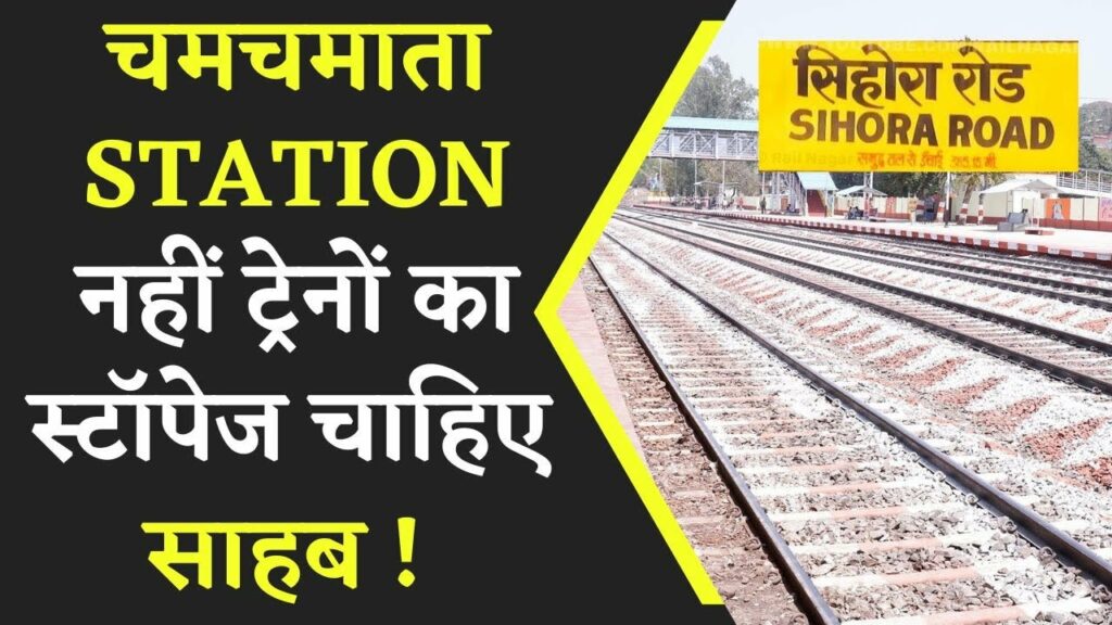 amrit bharat station