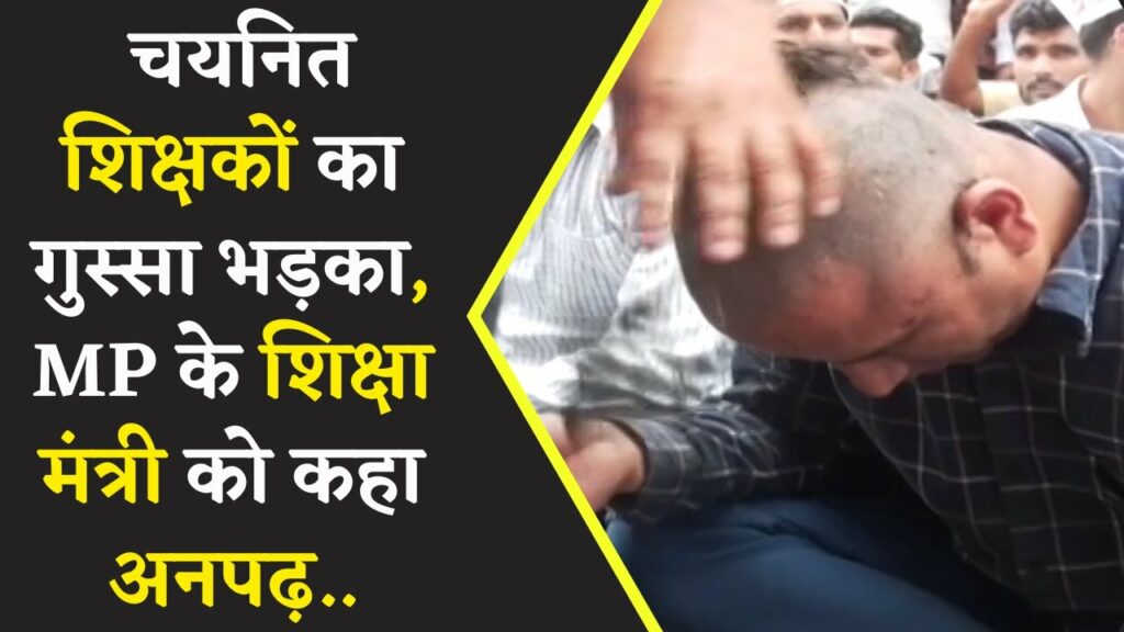 madhya pradesh teachers protest