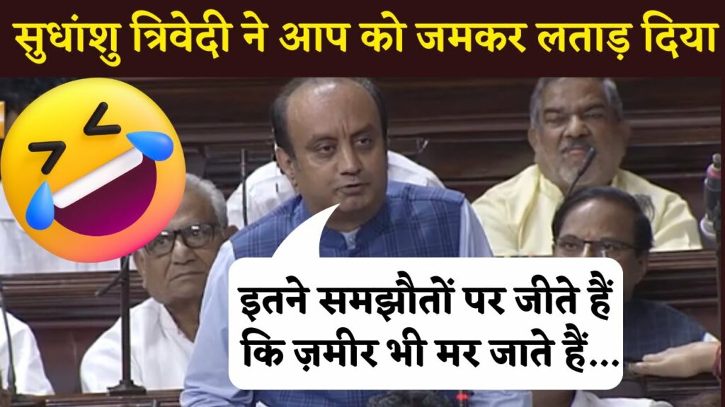 Sudhanshu Trivedi in Monsoon Session 2023
