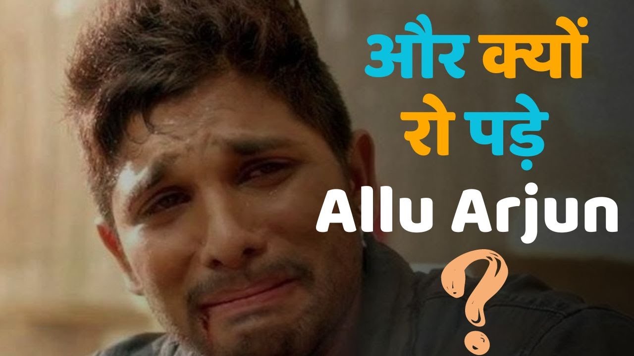 झुकेगा नहीं साला..! Best Actor का award मिलते ही मुश्किलों से घिरे Allu Arjun || controversy