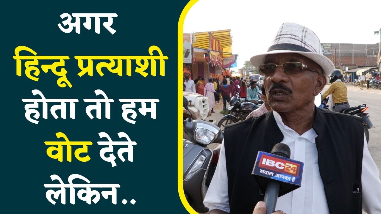 Lundra Assembly Elections 2023: BJP Candidate Prabodh Minj को लेकर क्या है जनता की राय |