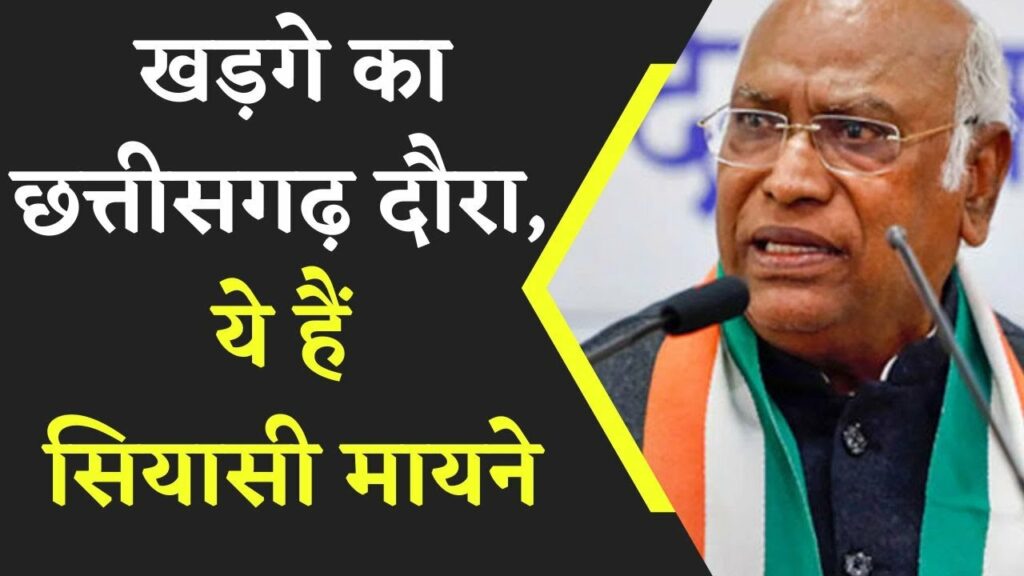 mallikarjun kharge congress in Chhattisgarh
