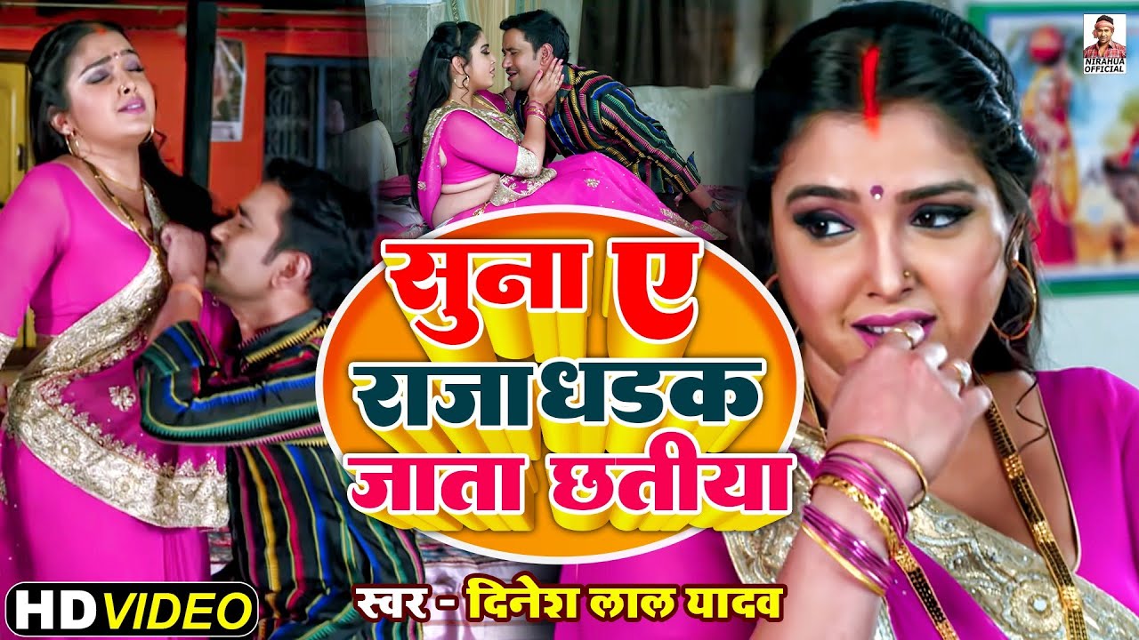 Aamrapali Dubey: गुलाबी साड़ी में आम्रपाली दुबे को देख खुद को रोक न पाए निरहुआ, बंद कमरे में कर दी सारी हदें पार