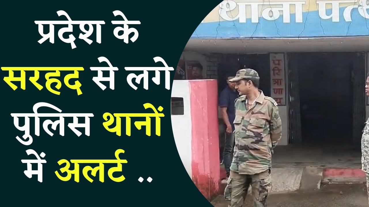 CG Election 2023:विधानसभा चुनाव के मद्देनजर Law and Order को सुदृढ़ रखने पुलिस का अभियान तेज.